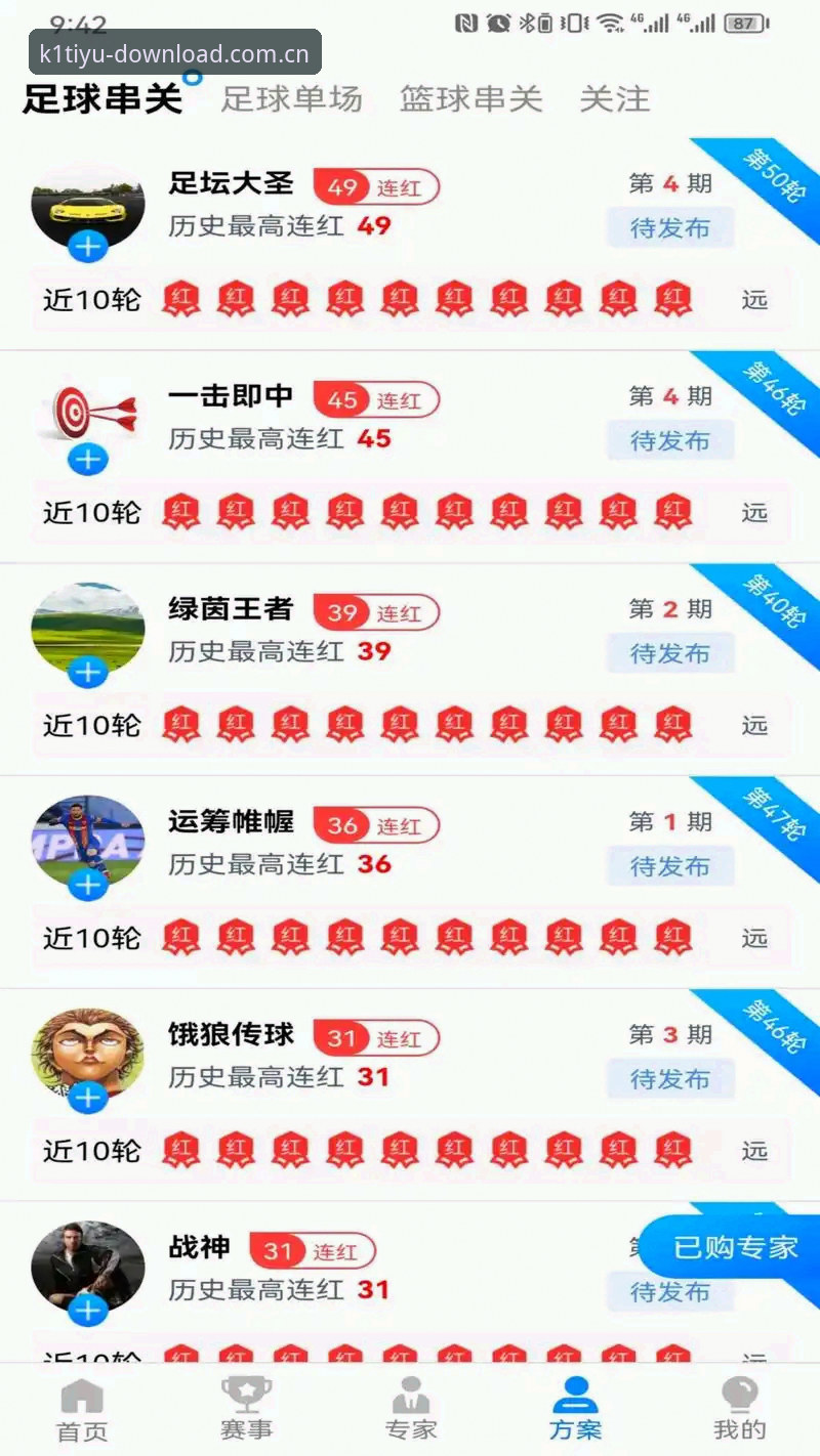 新手必看！k1体育app安卓版下载安装实战经验分享