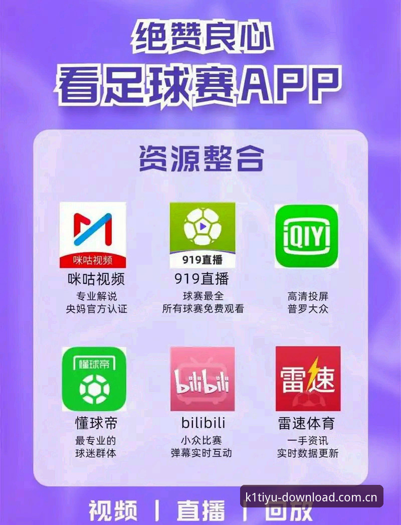 新手必看！k1体育app安卓版下载安装实战经验分享