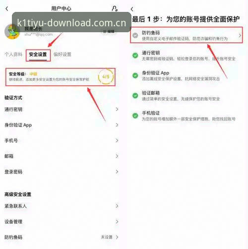 K1体育平台实用指南：如何判断k1体育app靠谱吗哪个好
